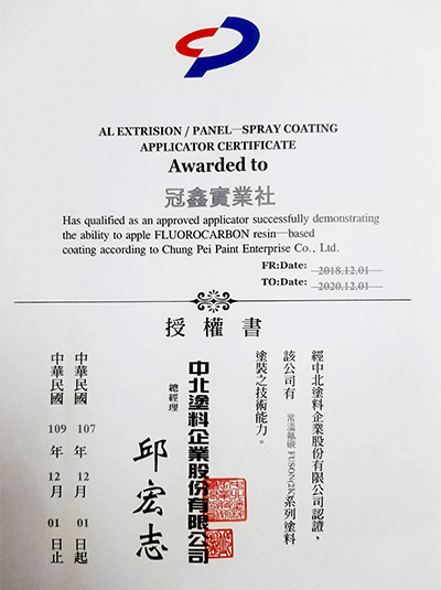 中北塗料授權
