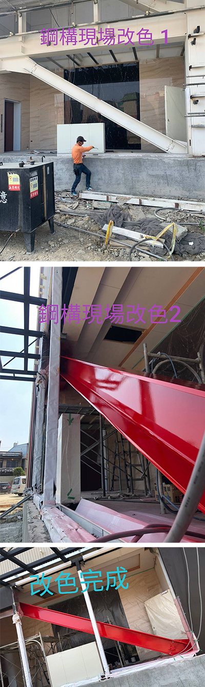 
   各種鐵.白鐵.鋼.銅.噴漆.欄桿.扶手.機械噴漆